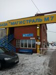 Магистраль М7 (Металлургическая ул., 49, Набережные Челны), двери в Набережных Челнах