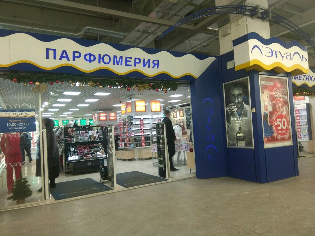 Л'Этуаль, магазин парфюмерии и косметики, ул. Академика Шварца, 17, Екатеринбург