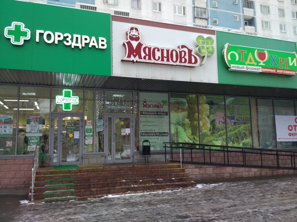 Магазин Отдохни Москва