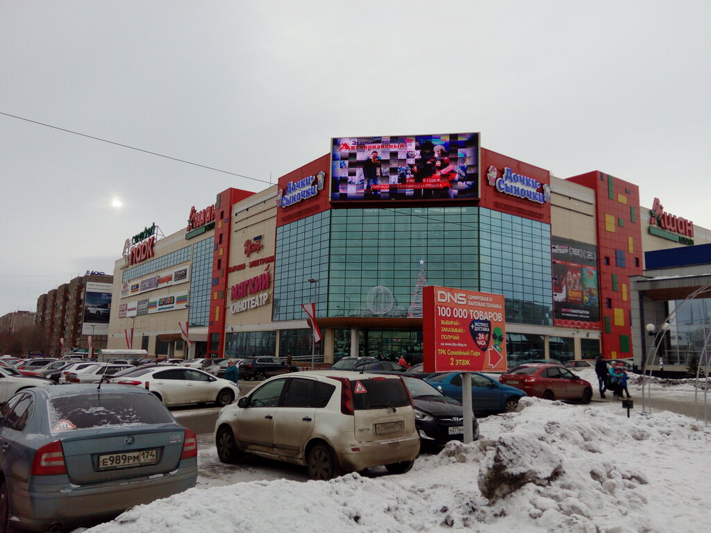 Food hypermarket Auchan City, Magnitogorsk, photo