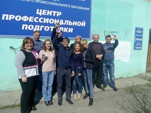 مركز تعليمي АНОО Центр профессиональной подготовки ، ، صورة