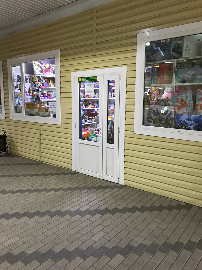 متجر أدوات مكتبية Magazin knig i kantselyarskikh prinadlezhnostey ، كراسنودار، صورة
