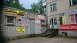 Leo (gorodskoy posyolok Toksovo, Privokzalnaya ulitsa, 16А), hairdresser