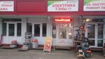 Ten (Zheleznodorozhniy Village, Bolshaya Serpukhovskaya Street, 229А), spare parts and accessories for home appliances