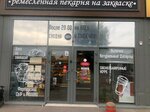 Gridnev hleb (Malakhitovaya ulitsa, 2), bakery