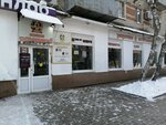 Те100 пельменей (Amursky Boulevard, 38) qahvaxona