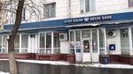 Отделение почтовой связи № 109387 (Люблинская ул., 107/10, Москва), почтовое отделение в Москве