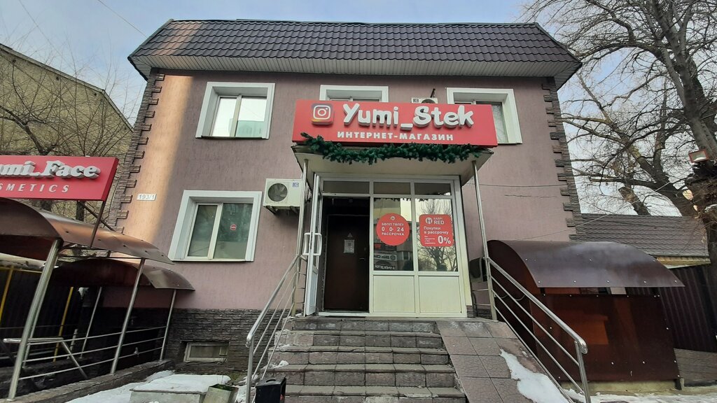 Мобильді телефондарға арналған тауарлар Yumi Stek, Алматы, фото