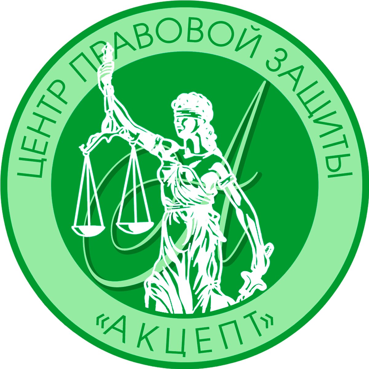 Акцепт