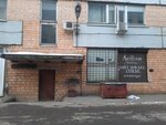 Art Room Gallery (Dmitriya Ulyanova Street, 44с7), picture framing