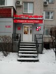 Magazin Force Master (Voronezh, Leninskiy Avenue, 39), car service and garage equipment