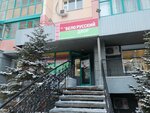 Белорусский двор (Narymskaya Street, 17/2), butcher shop