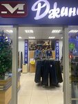 Мотор джинс (Maksima Gorkogo Street, 32), jeans store