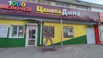 ЦенопаДверей (Novosibirskaya Street, 13), doors