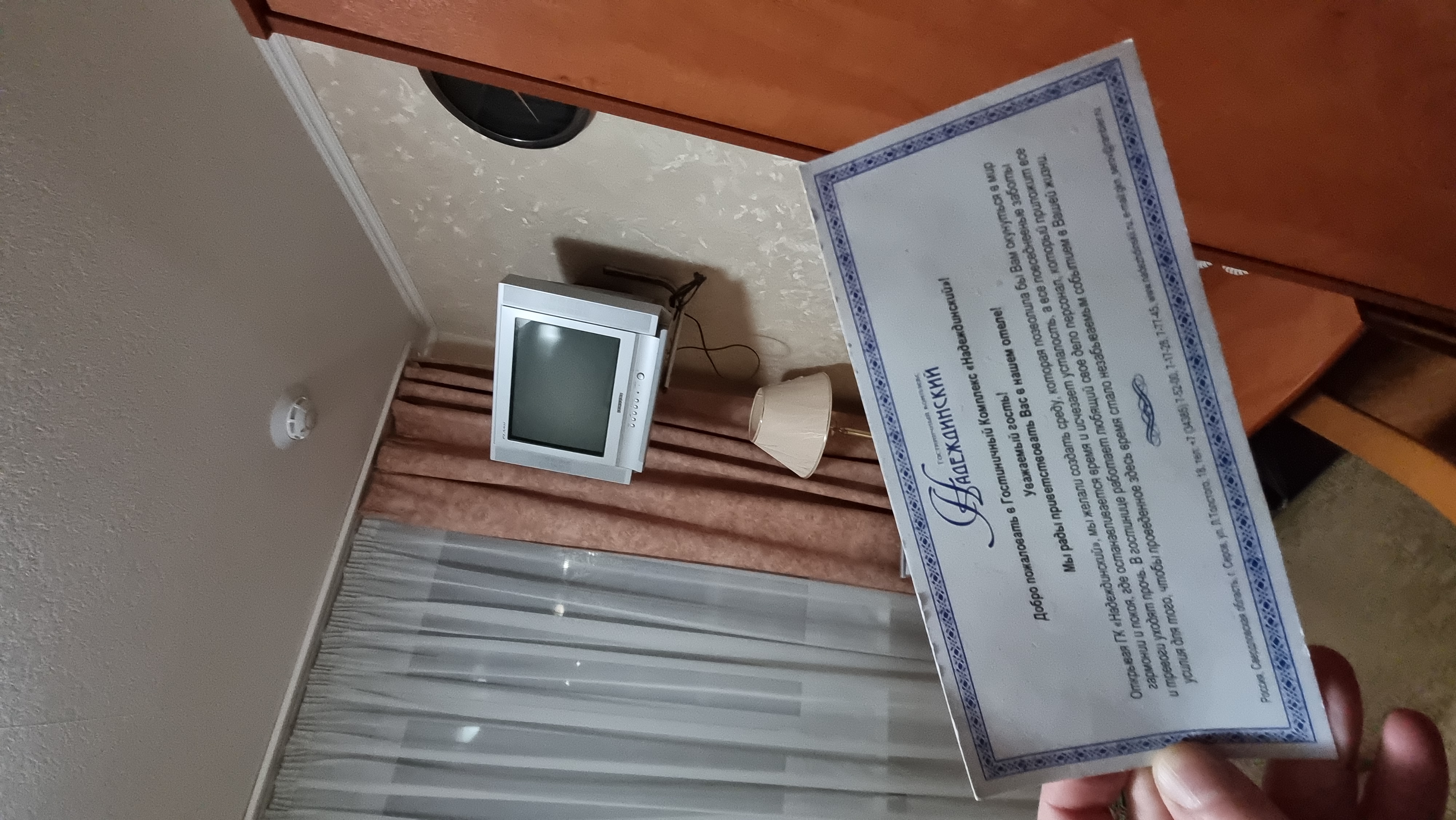 Фото Надеждинский