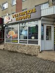 Зарина (22nd Partsezda Avenue, 44), fast food