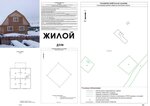 КАДинжиниринг (ул. Кутузова, 5), кадастровые работы в Сыктывкаре