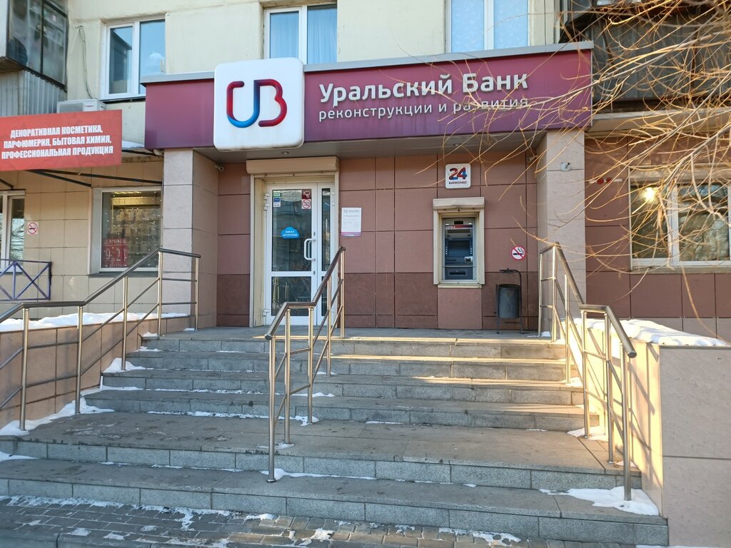 Banco Uralsky bank rekonstruktsii i razvitiya, , foto