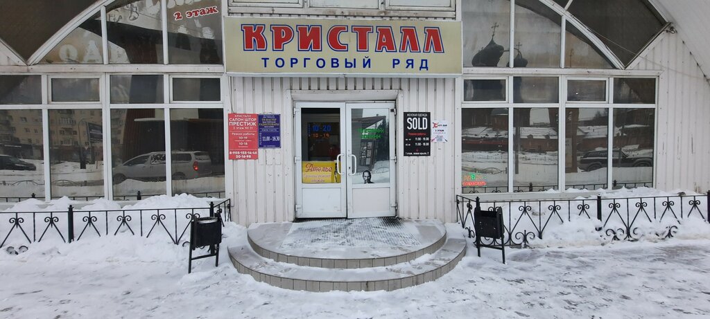 Phone repair T-Sistems, Ivanovo, photo