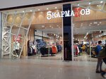 5кармаNов (1-й Покровский пр., 1), магазин джинсовой одежды в Котельниках