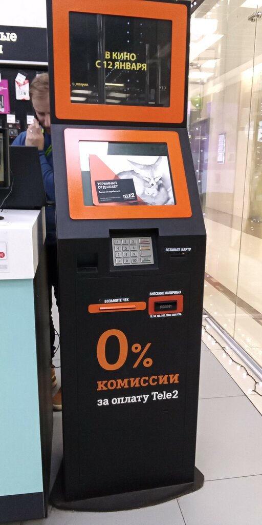 Payment terminal МКБ, платёжный терминал, Moscow, photo