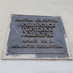 Индийское торговое подворье (ул. Володарского, 14, Астрахань), достопримечательность в Астрахани