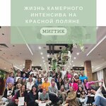 Moskovsky Institut Geshtalt-Terapii i Konsultirovaniya (3rd Yamskogo Polya Street, 2к13), university