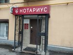 Нотариус Купцов Н. А. (Ленинградский просп., 14, корп. 1, Москва), нотариусы в Москве