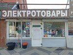 Electrical goods and fasteners (Tsentralniy City administrative district, Tsentralniy Microdistrict, ulitsa Frunze, 143) ، متجر بضائع إلكترونية