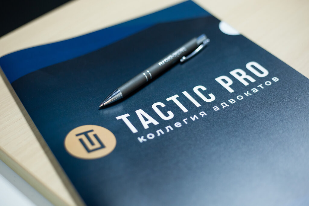 Attorney Tactic pro, Balashiha, photo
