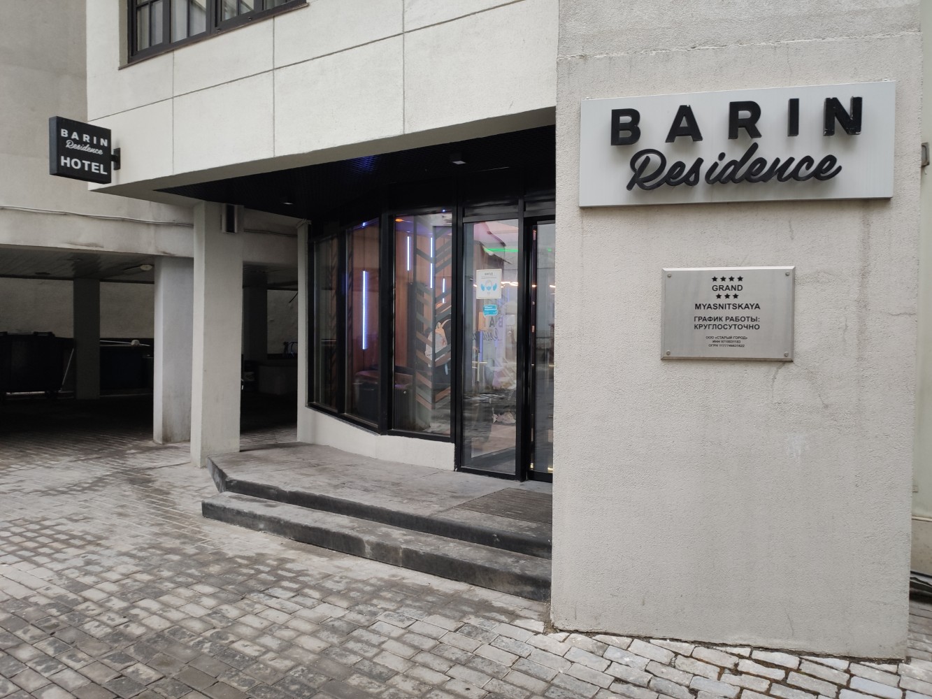 Фото Barin Residence Myasnitskaya