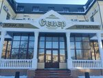 Sever (ulitsa Olzhabay batyra, 39), restaurant