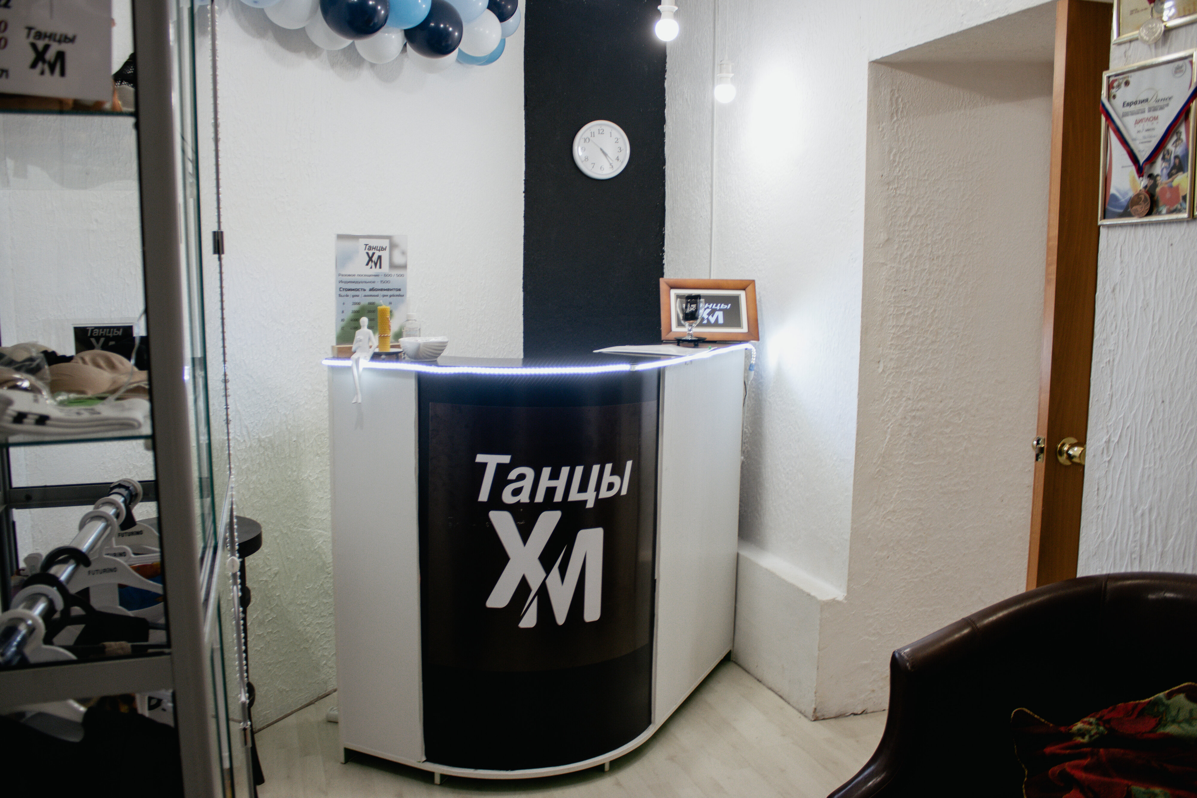 Академия танца Ханты Мансийск