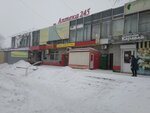 Канцберри (6-y kvartal, Korolyova Boulevard, 20) ، متجر أدوات مكتبية
