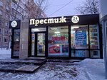 Престиж (ул. Пушкина, 23Б), магазин продуктов в Перми