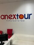 Anex Tour (Spartakovskaya Street, 2к1), travel agency