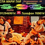 Mari Tay (Kosmonavtov Avenue, 44), spa