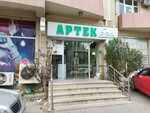 Aptek (Suleyman Vеzirov Street, 63B), pharmacy