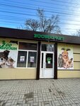 Zoo market (улица Гавена, 46) ، متجر للحيوانات الأليفة