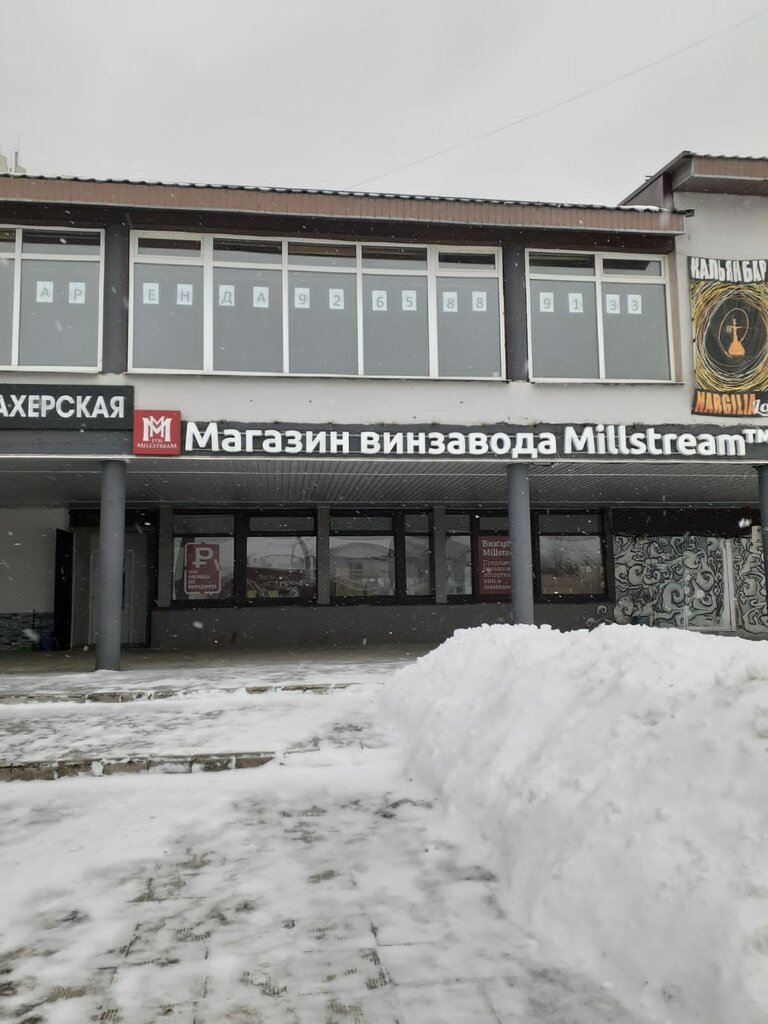 Alcoholic beverages Mil'strim, Podolsk, photo