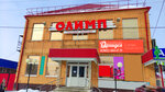 Orchid (ulitsa Frunze, 1), clothing store