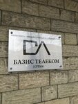 Базис Телеком (Левашовский просп., 15), телекоммуникационное оборудование в Санкт‑Петербурге