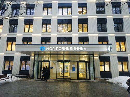 Поликлиника для взрослых ГБУЗ Дкц № 1 ДЗМ, филиал № 1, Москва, фото