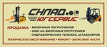 UG-servis, sklad (Tsentralniy City administrative district, Dubinka Microdistrict, ulitsa imeni Chekhova, 2/11) ، معدات مستودعات