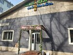 Shipa-Dem (Kazakov kóshesi, 9А), bathhouse