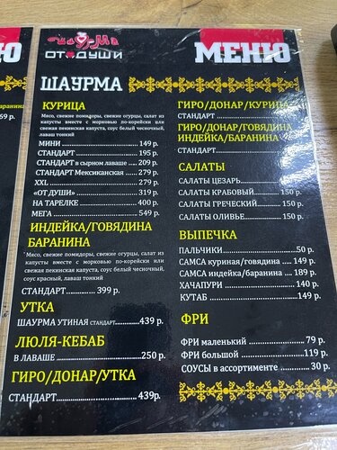 Кездейсоқ өзінің сүйкімділігін көрсетті