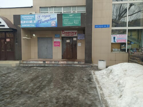 Business center Jemchýjına, Karaganda, photo