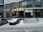 Kuhnya (11th microdistrict, 144Ак2) ، كانتين