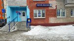 Post Office № 656044 (Popova Street, 51) ، مكتب البريد