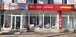 КанцМаркет (mikrorayon Pochtovy, prospekt imeni pisatelya Znamenskogo, 16), stationery store
